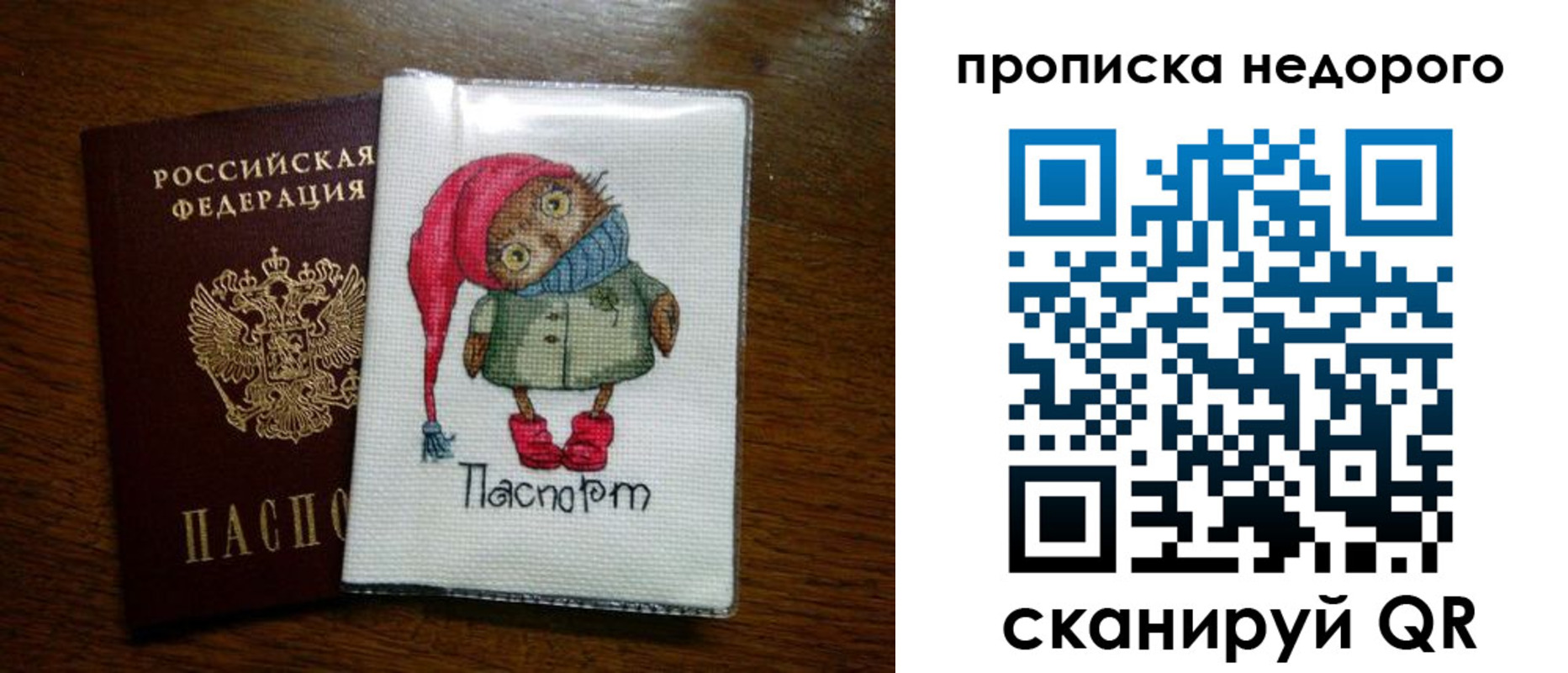 прописка для школы в Змеиногорске