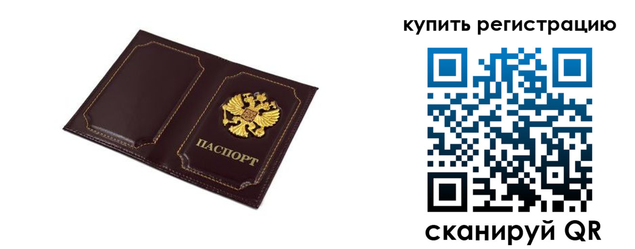 прописка ребенка в Змеиногорске