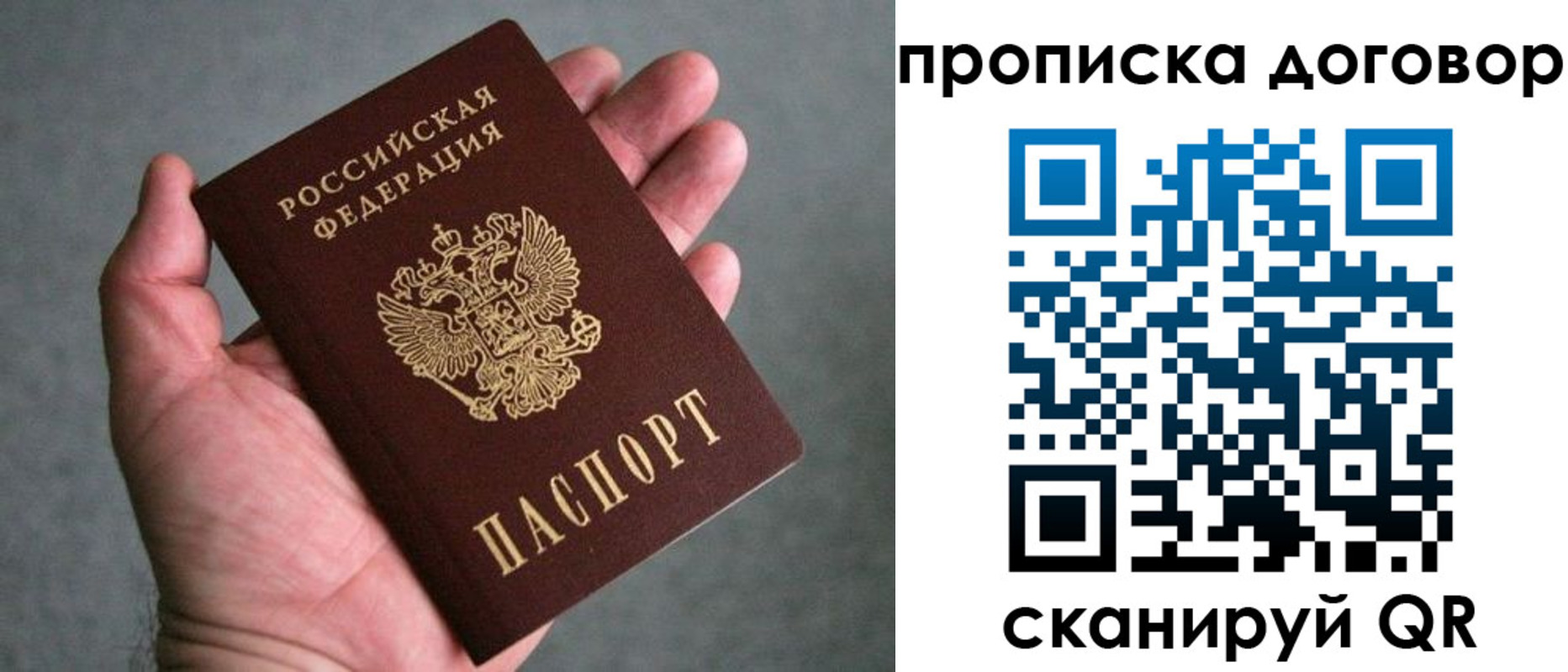 где прописаться в Змеиногорске