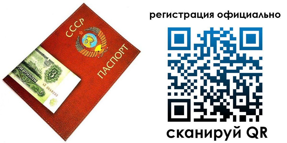 прописка ребенка в Змеиногорске